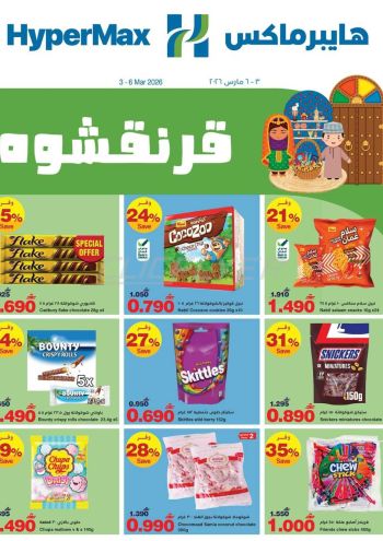 HyperMax offer thumb