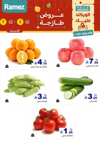 Ramez Center offer thumb