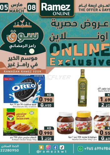 Ramez Center offer thumb