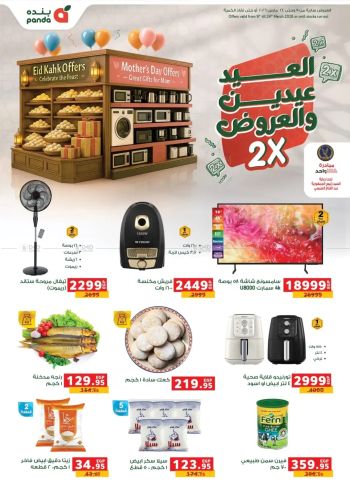 Panda HyperPanda offer thumb