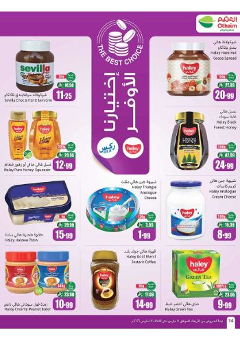 Othaim Markets offer thumb