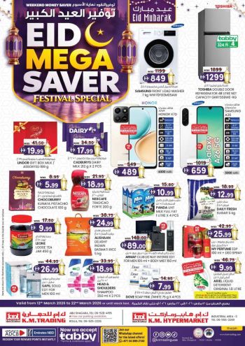 KM Trading offer thumb