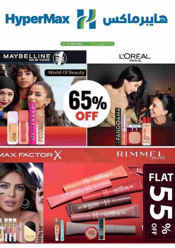 HyperMax offer thumb