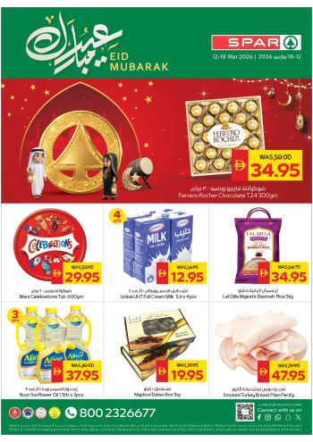Spar Hypermarket offer thumb