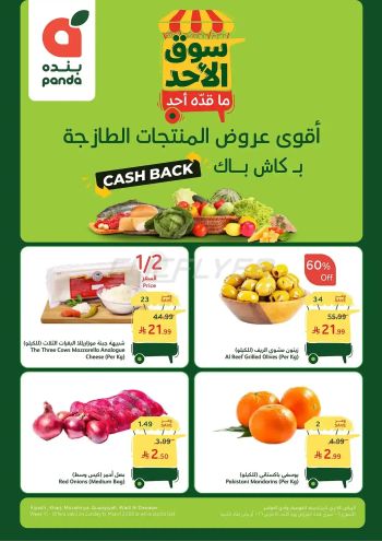 Panda HyperPanda offer thumb