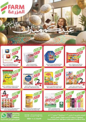 Farm Superstores offer thumb