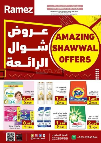 Ramez Center offer thumb