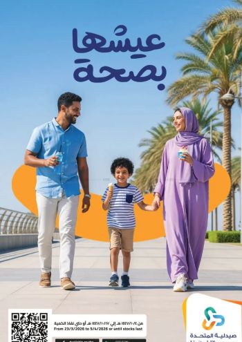 United Pharmacy offer thumb