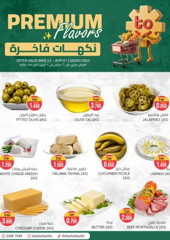 DaytoDay offer thumb