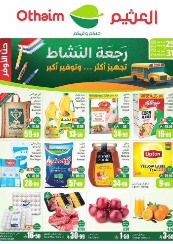 Othaim Markets offer thumb