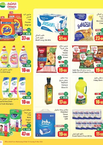 Othaim Markets offer thumb