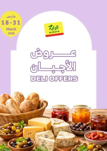 Al Raya Market offer thumb