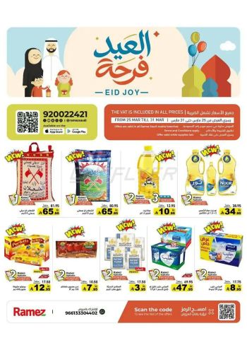 Ramez Center offer thumb