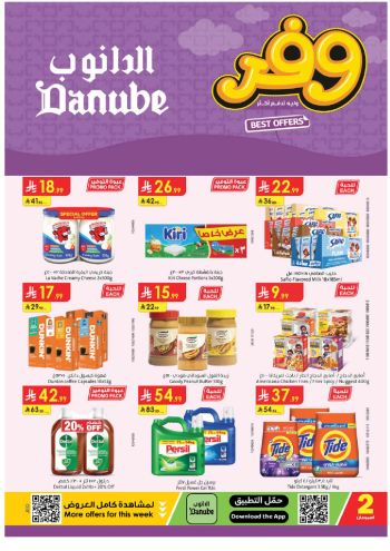 Danube Hypermarket offer thumb