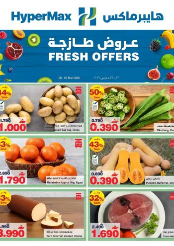 HyperMax offer thumb