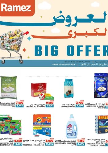 Ramez Center offer thumb