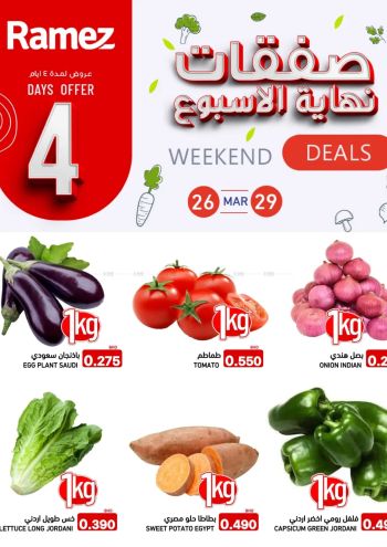 Ramez Center offer thumb