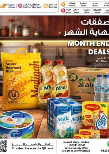 Sultan Center offer thumb