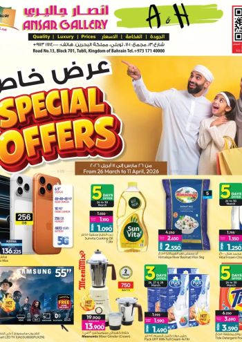 Ansar Gallery offer thumb