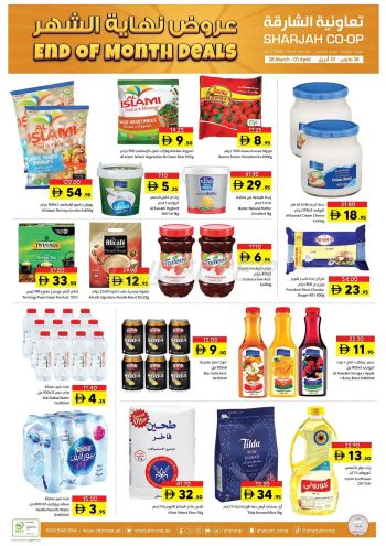 Sharjah Coop offer thumb