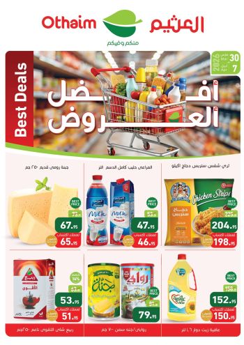 Othaim Markets offer thumb