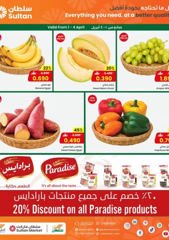 Sultan Center offer thumb