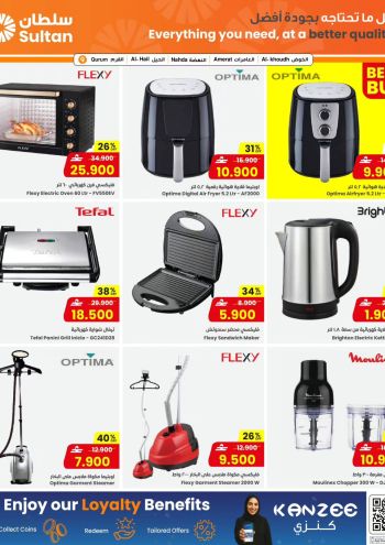 Sultan Center offer thumb