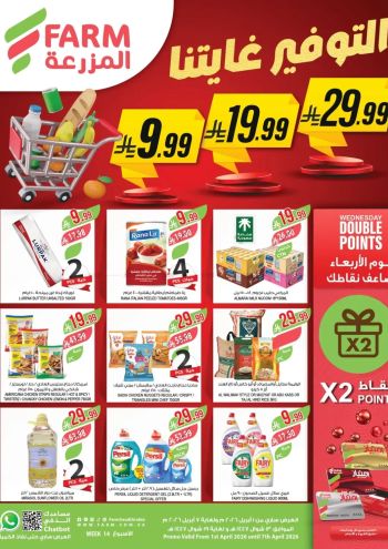 Farm Superstores offer thumb