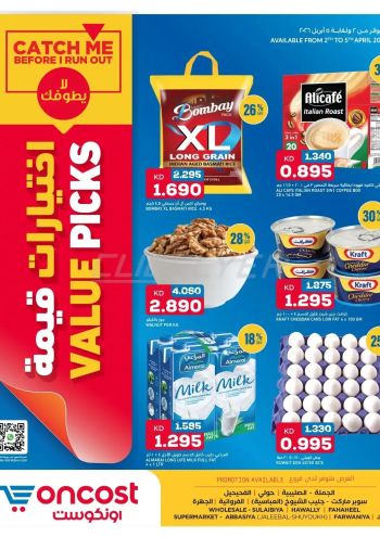 Oncost Hyper offer thumb