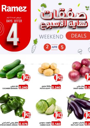 Ramez Center offer thumb