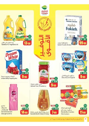 Othaim Markets offer thumb