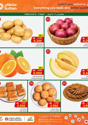 Sultan Center offer thumb