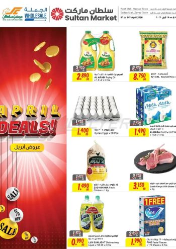 Sultan Center offer thumb