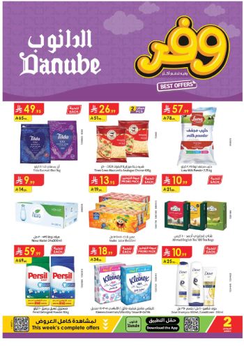 Danube Hypermarket offer thumb