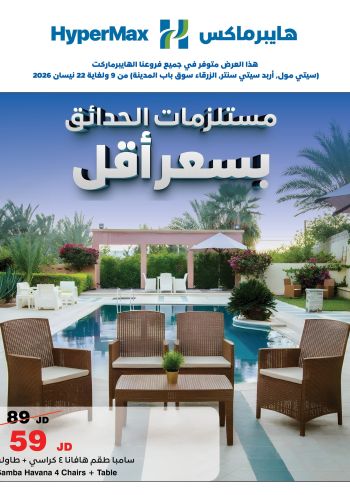 HyperMax offer thumb