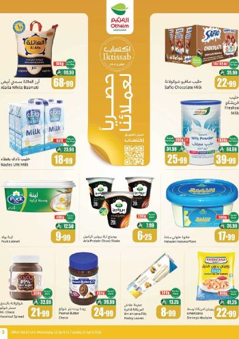 Othaim Markets offer thumb