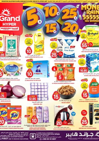 Grand Hyper offer thumb