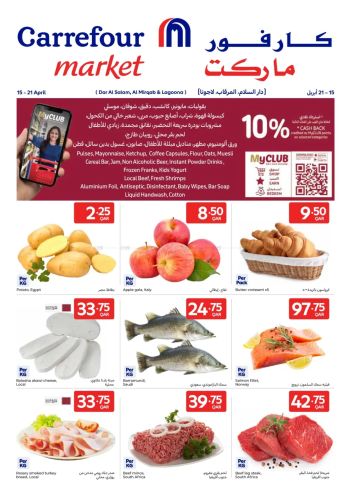 Carrefour offer thumb
