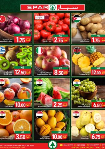 Spar Hypermarket offer thumb