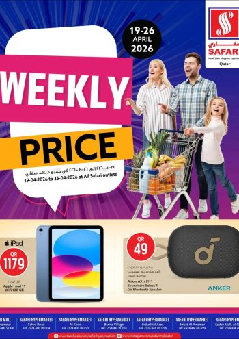 Safari Hypermarket offer thumb